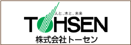 株式会社　ＴＯＨＳＥＮ