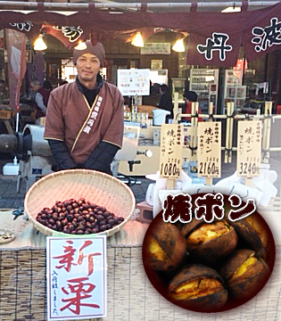 京丹波「焼ポン」実演販売のお知らせ