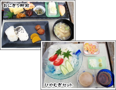 森林の駅レストラン　新メニュー登場！「おにぎり御膳」「ひやむぎセット」
