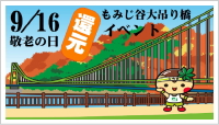 「夏休みファミリーイベント」開催