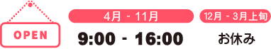 営業時間