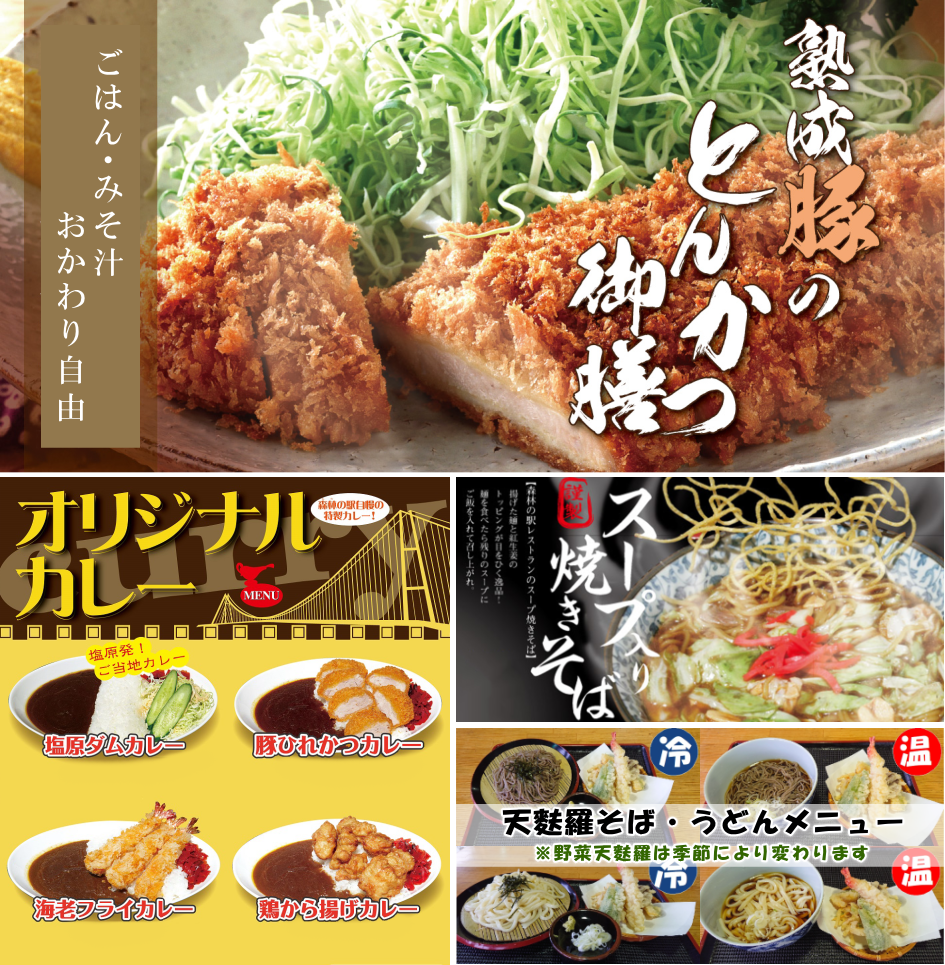 レストランメニュー