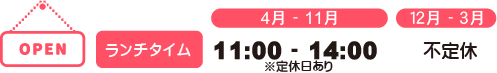 営業時間