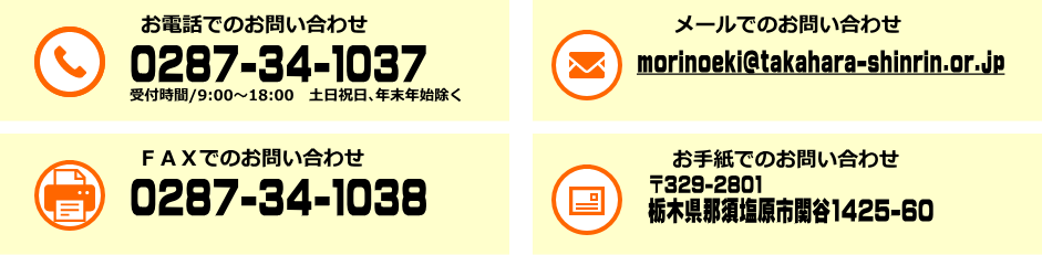 お問い合わせ