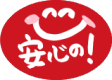 「とちまる安心認証店」