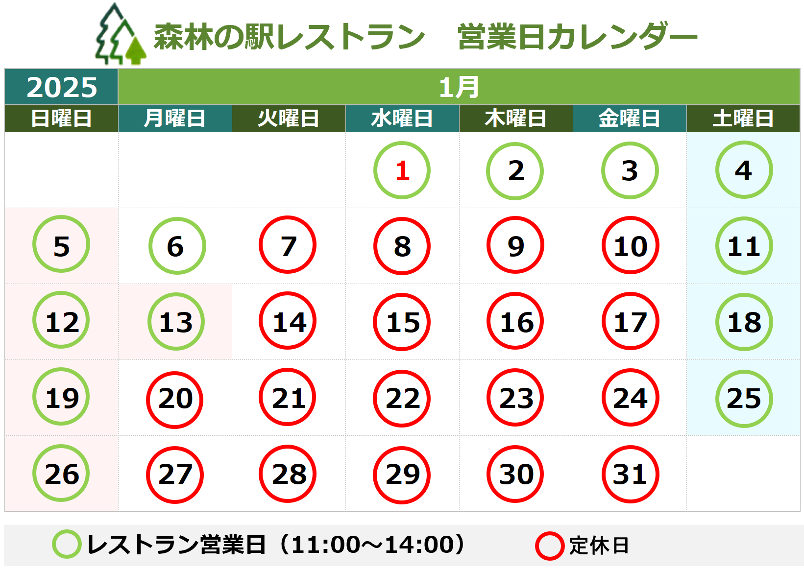 営業日カレンダー