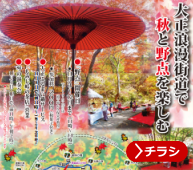 「大正浪漫街道」ファーストステージ ＯＰＥＮ！のお知らせ