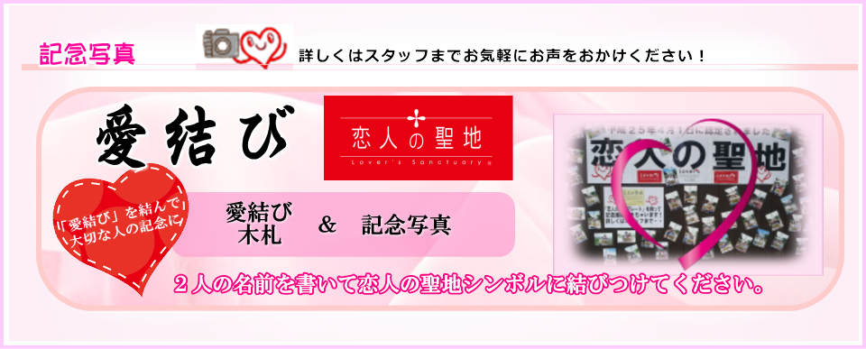 記念写真