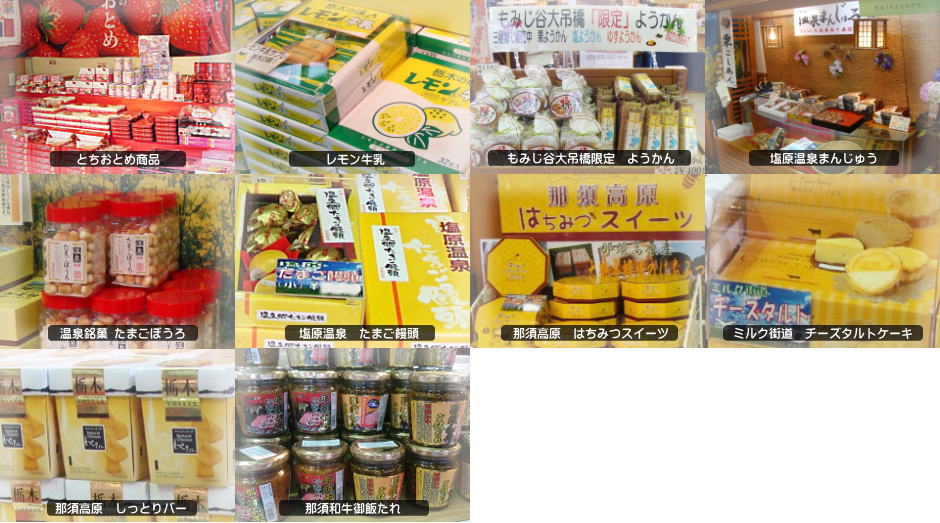森林の駅ショップ食品